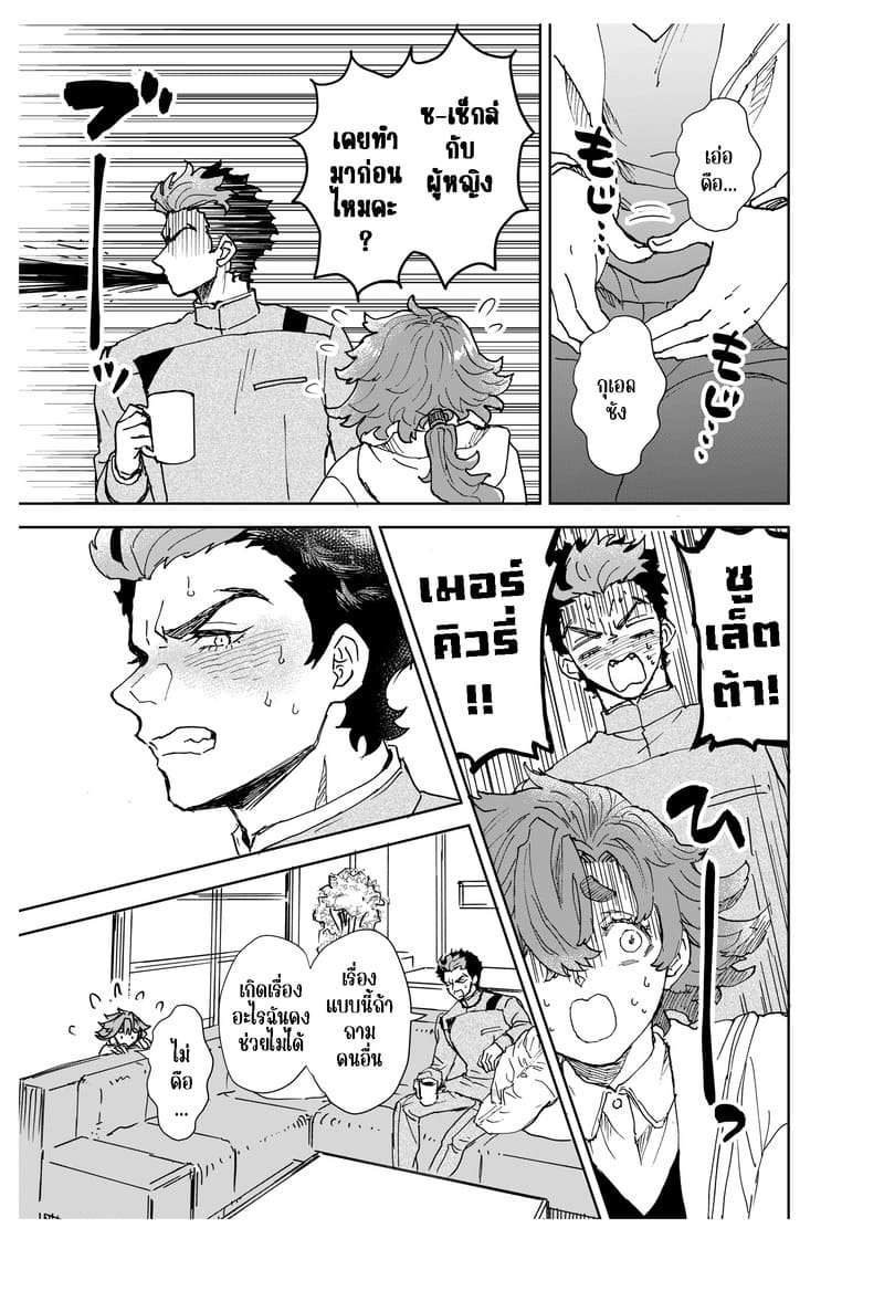 เรื่องสำคัญที่อยากขอ